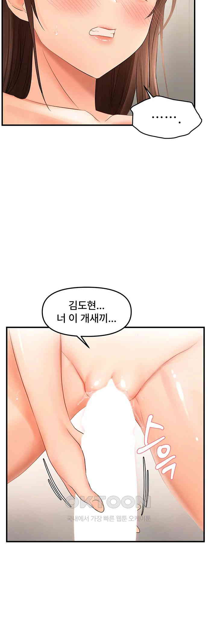 Disciplining the Top Delinquent Bitch Through a Random Chatting App Raw Chapter 18 image 22