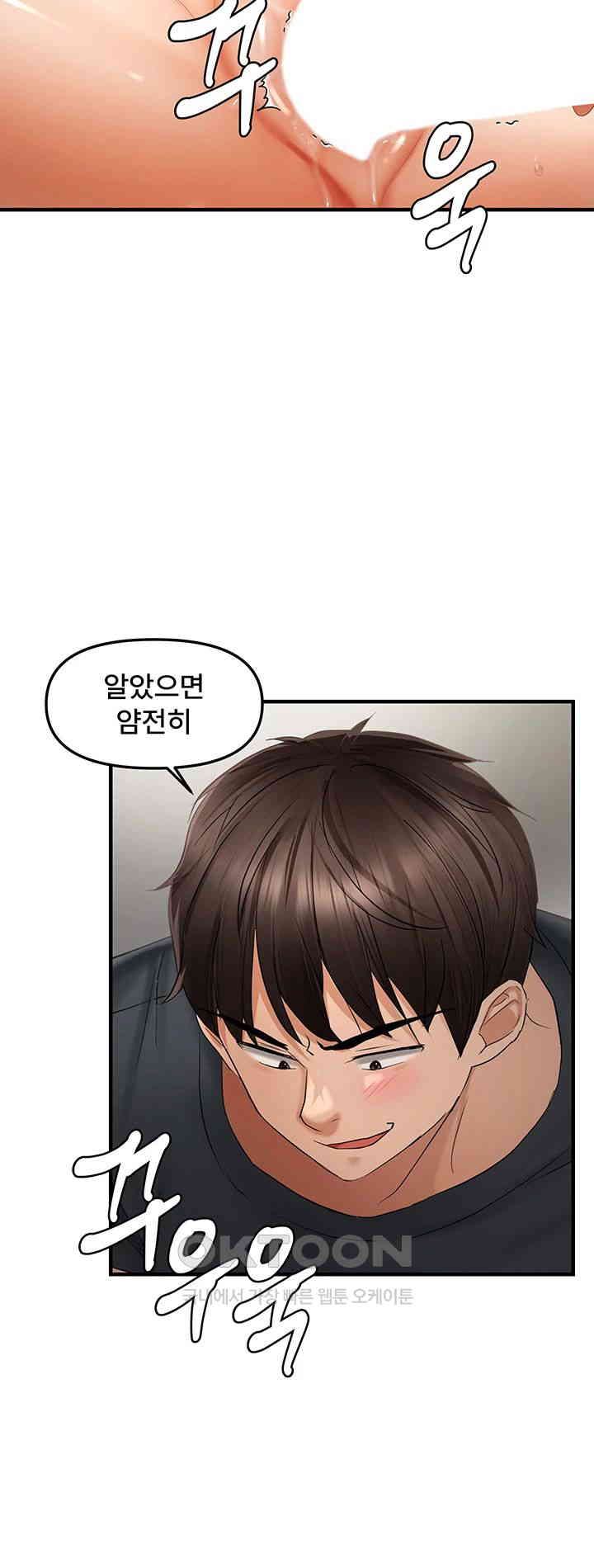 Disciplining the Top Delinquent Bitch Through a Random Chatting App Raw Chapter 18 image 2