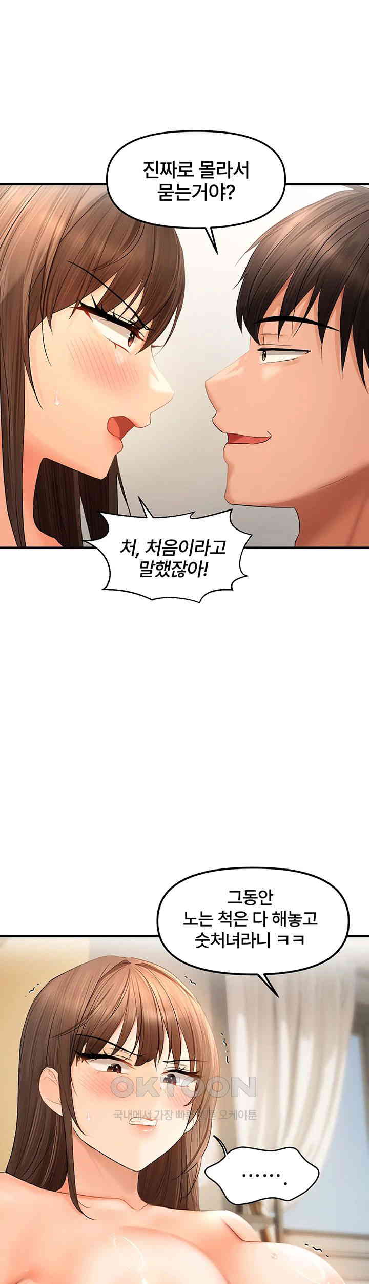 Disciplining the Top Delinquent Bitch Through a Random Chatting App Raw Chapter 18 image 38