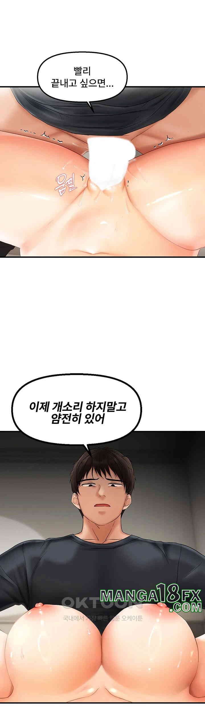 Disciplining the Top Delinquent Bitch Through a Random Chatting App Raw Chapter 18 image 42