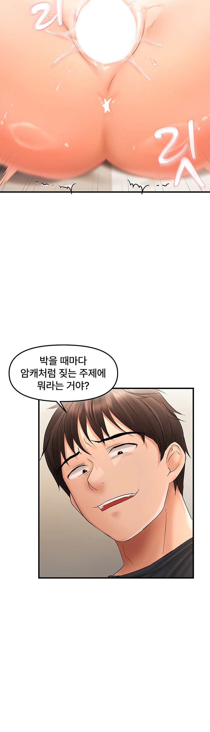 Disciplining the Top Delinquent Bitch Through a Random Chatting App Raw Chapter 19 image 12