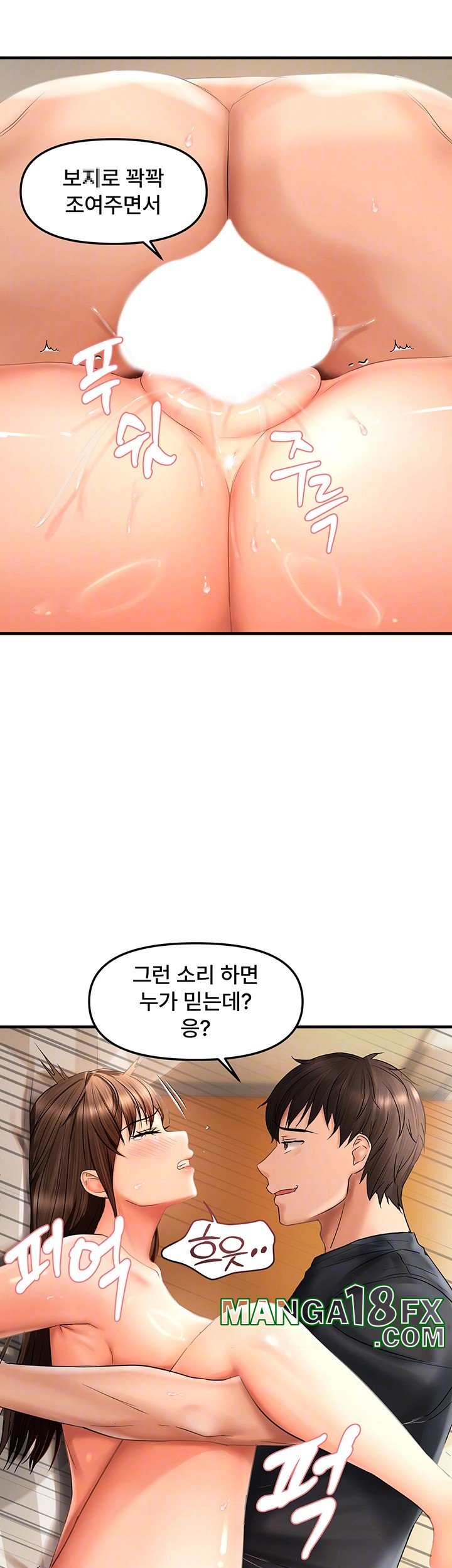 Disciplining the Top Delinquent Bitch Through a Random Chatting App Raw Chapter 19 image 13