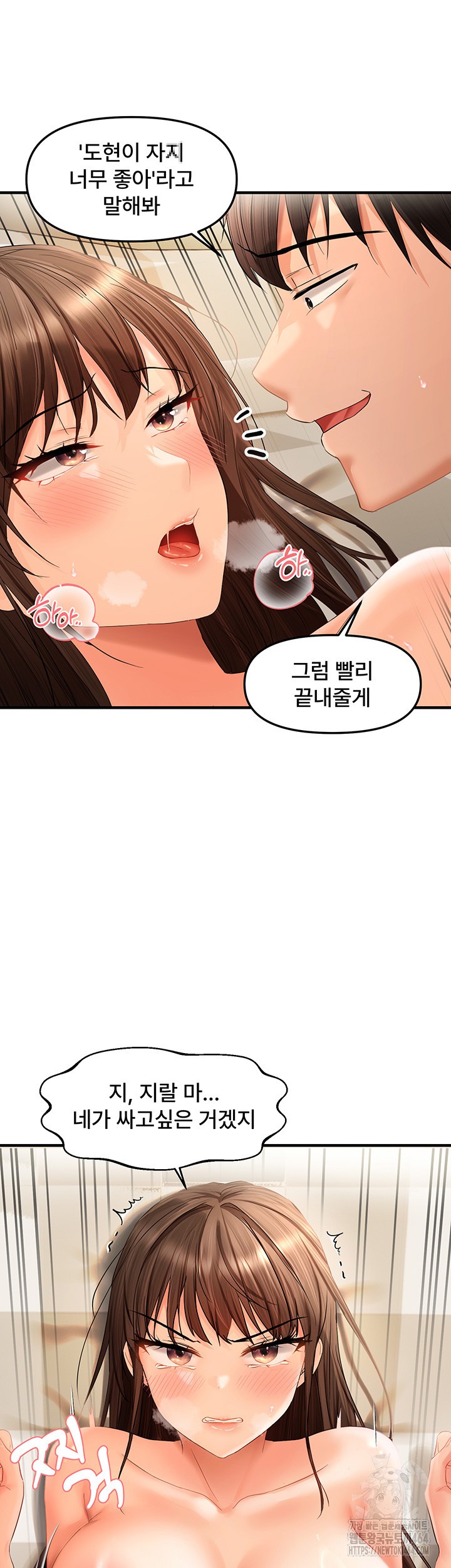 Disciplining the Top Delinquent Bitch Through a Random Chatting App Raw Chapter 19 image 15