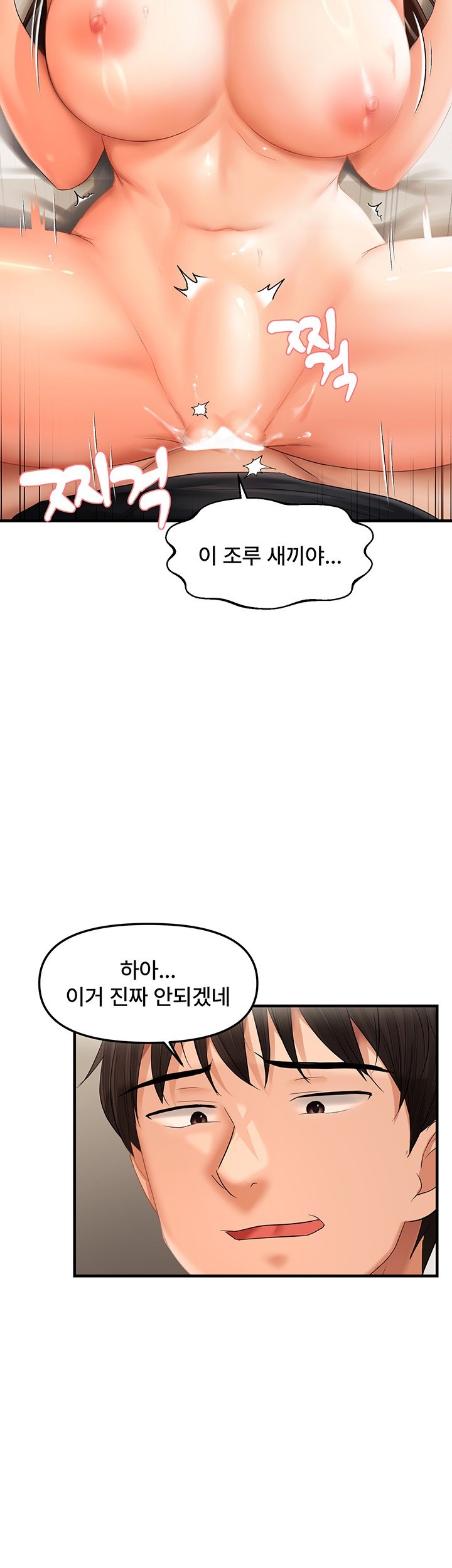Disciplining the Top Delinquent Bitch Through a Random Chatting App Raw Chapter 19 image 16