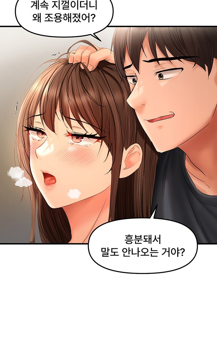 Disciplining the Top Delinquent Bitch Through a Random Chatting App Raw Chapter 19 image 32