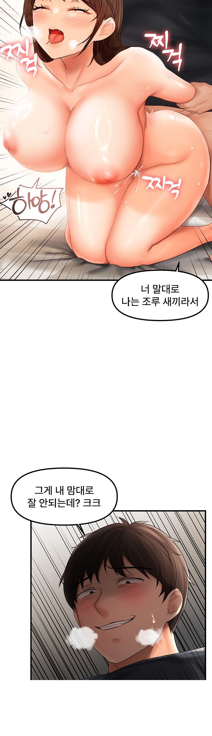 Disciplining the Top Delinquent Bitch Through a Random Chatting App Raw Chapter 19 image 37