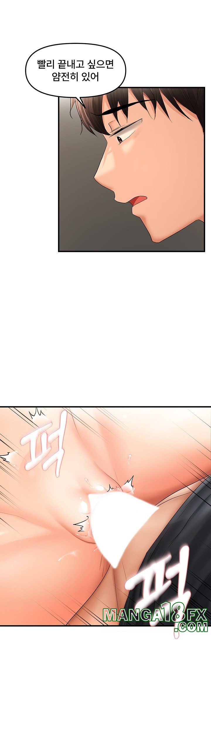 Disciplining the Top Delinquent Bitch Through a Random Chatting App Raw Chapter 19 image 6