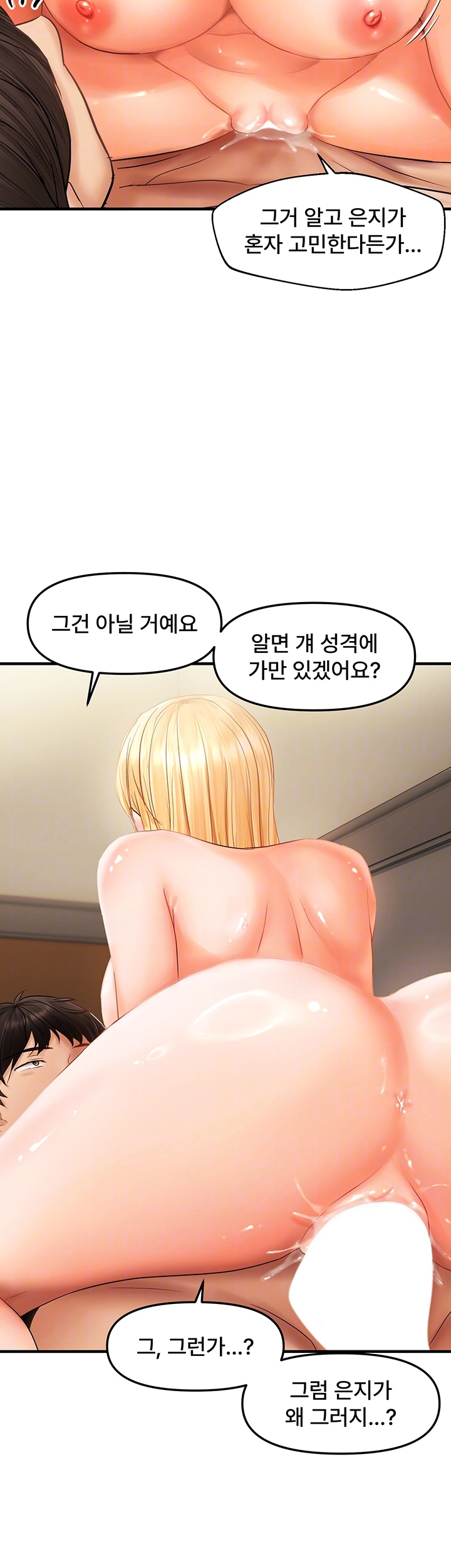 Disciplining the Top Delinquent Bitch Through a Random Chatting App Raw Chapter 20 image 13