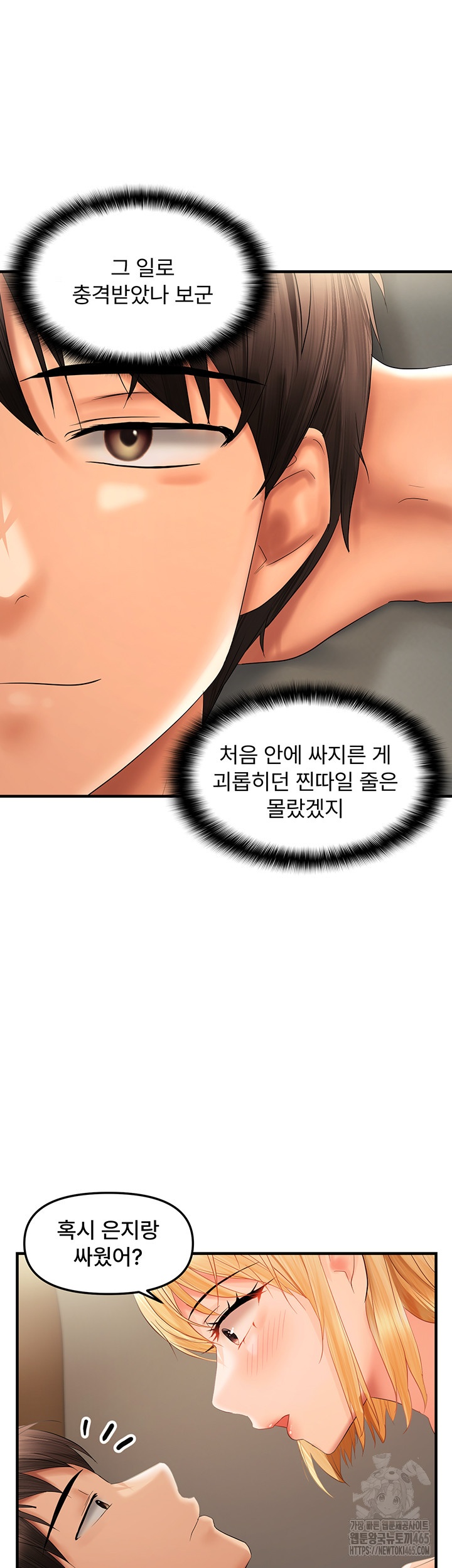Disciplining the Top Delinquent Bitch Through a Random Chatting App Raw Chapter 20 image 14