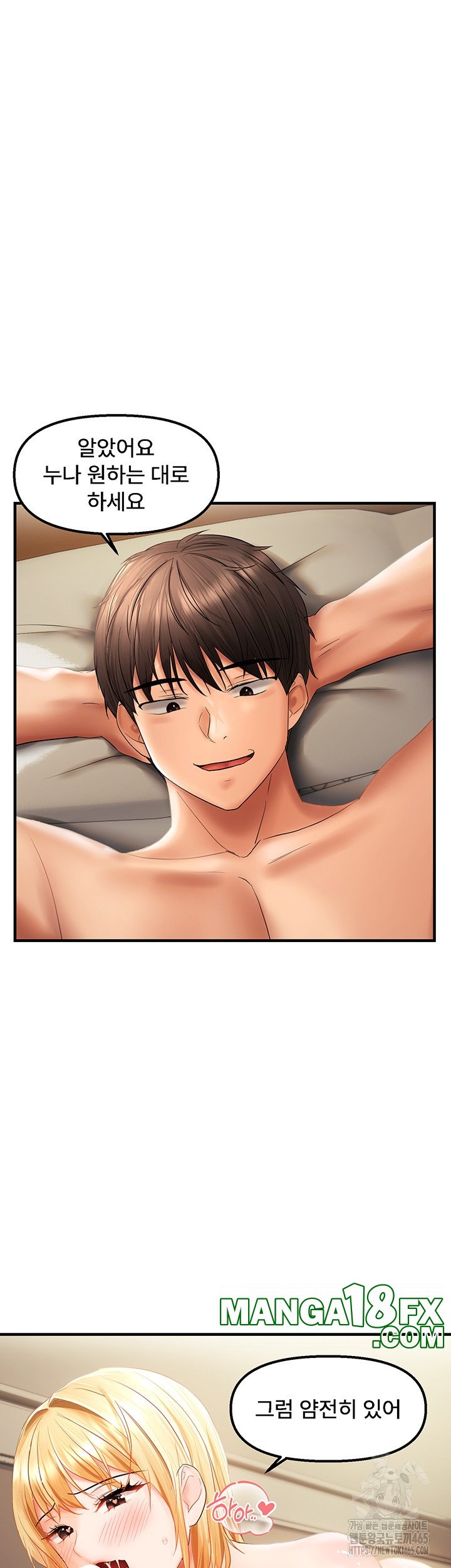 Disciplining the Top Delinquent Bitch Through a Random Chatting App Raw Chapter 20 image 20
