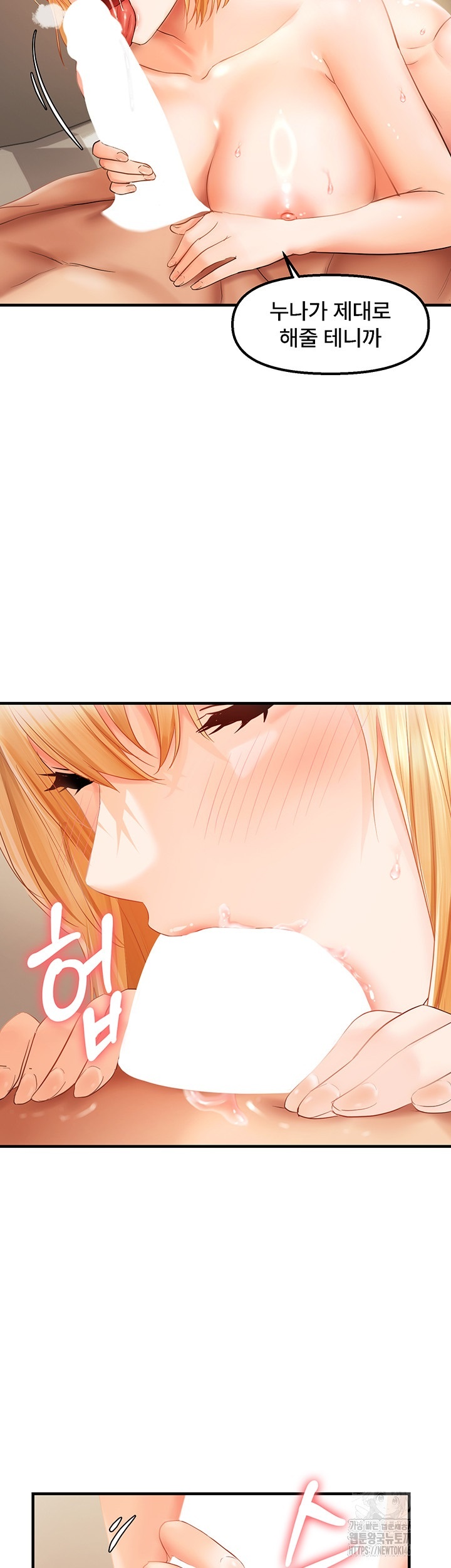 Disciplining the Top Delinquent Bitch Through a Random Chatting App Raw Chapter 20 image 21