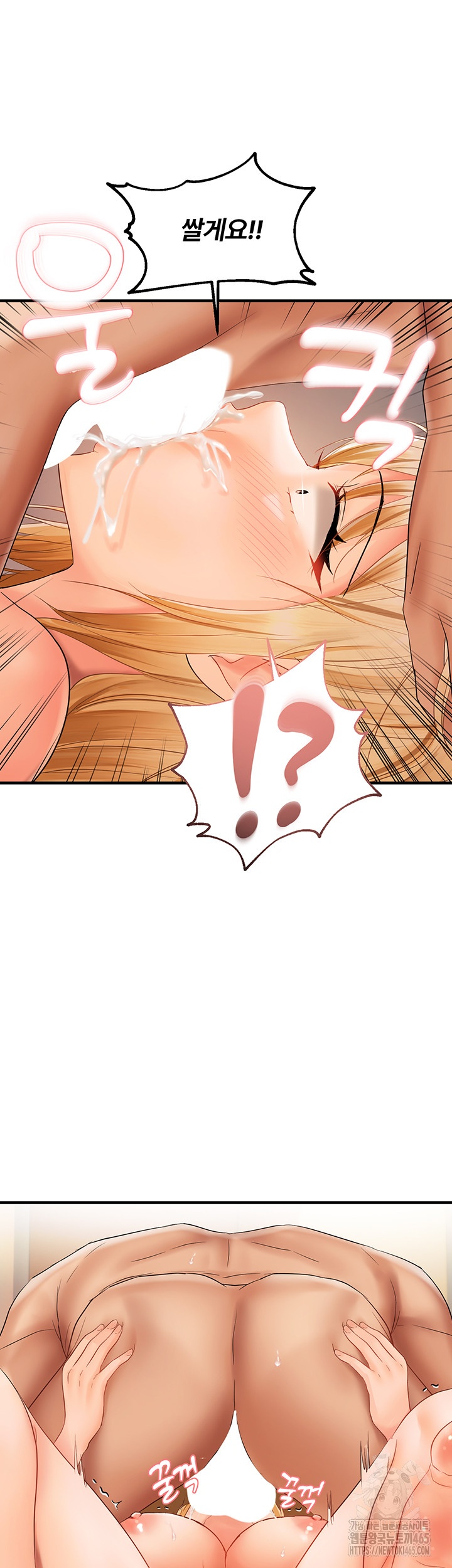 Disciplining the Top Delinquent Bitch Through a Random Chatting App Raw Chapter 20 image 36