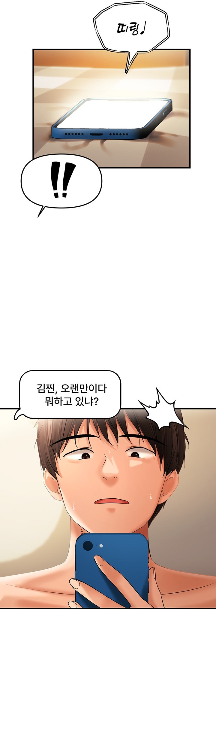 Disciplining the Top Delinquent Bitch Through a Random Chatting App Raw Chapter 20 image 43