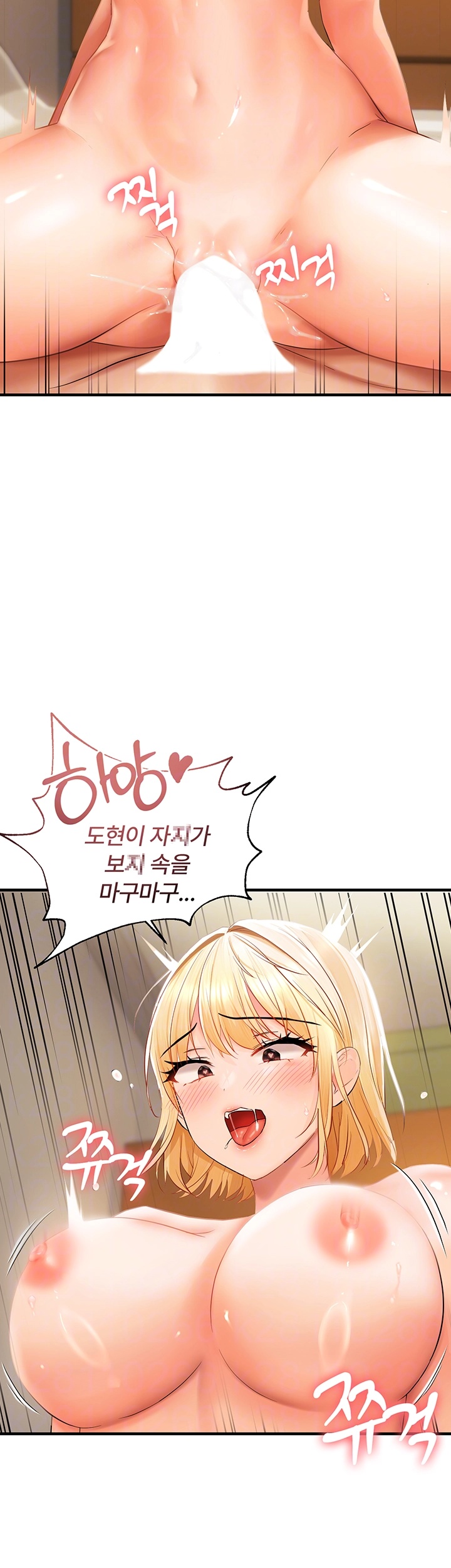 Disciplining the Top Delinquent Bitch Through a Random Chatting App Raw Chapter 20 image 7