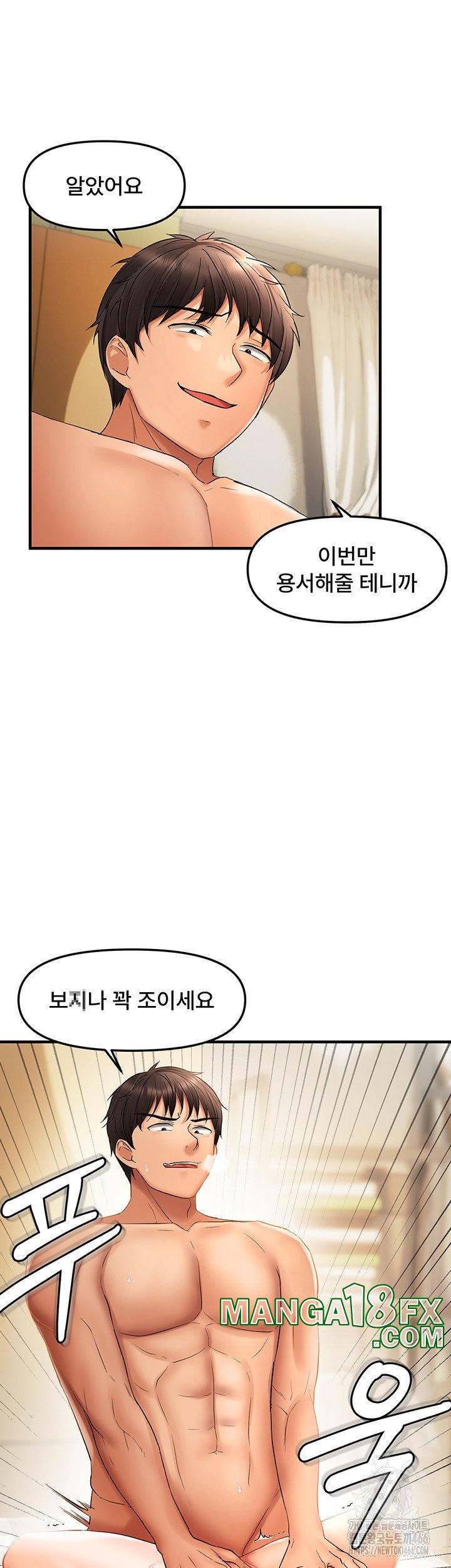 Disciplining the Top Delinquent Bitch Through a Random Chatting App Raw Chapter 21 image 15