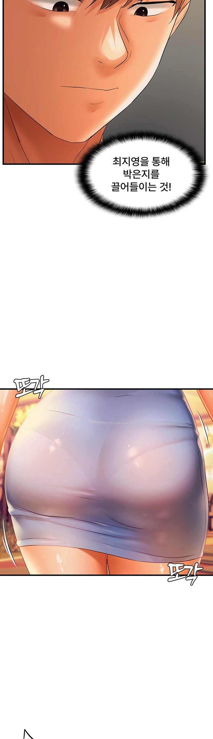 Disciplining the Top Delinquent Bitch Through a Random Chatting App Raw Chapter 21 image 24