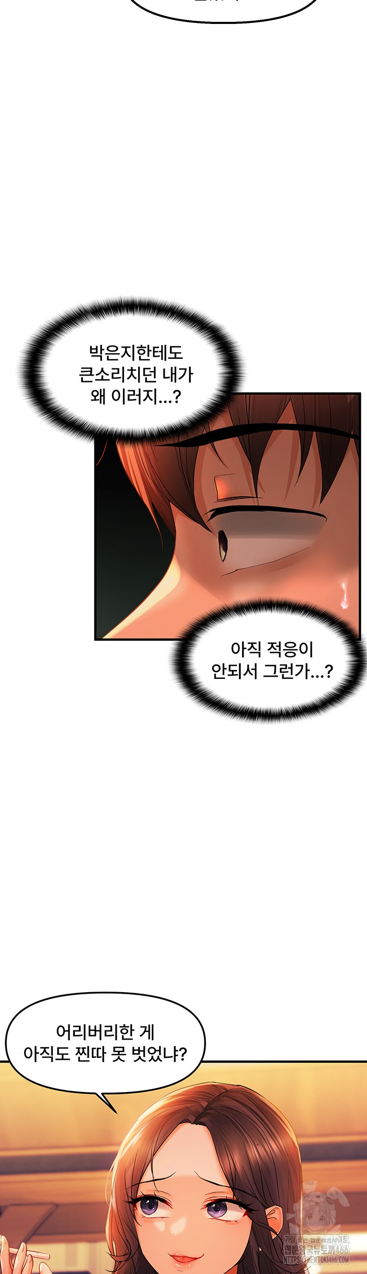 Disciplining the Top Delinquent Bitch Through a Random Chatting App Raw Chapter 21 image 33