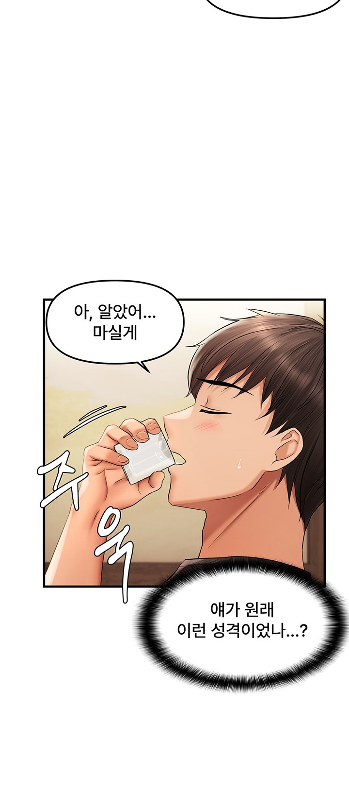 Disciplining the Top Delinquent Bitch Through a Random Chatting App Raw Chapter 21 image 47
