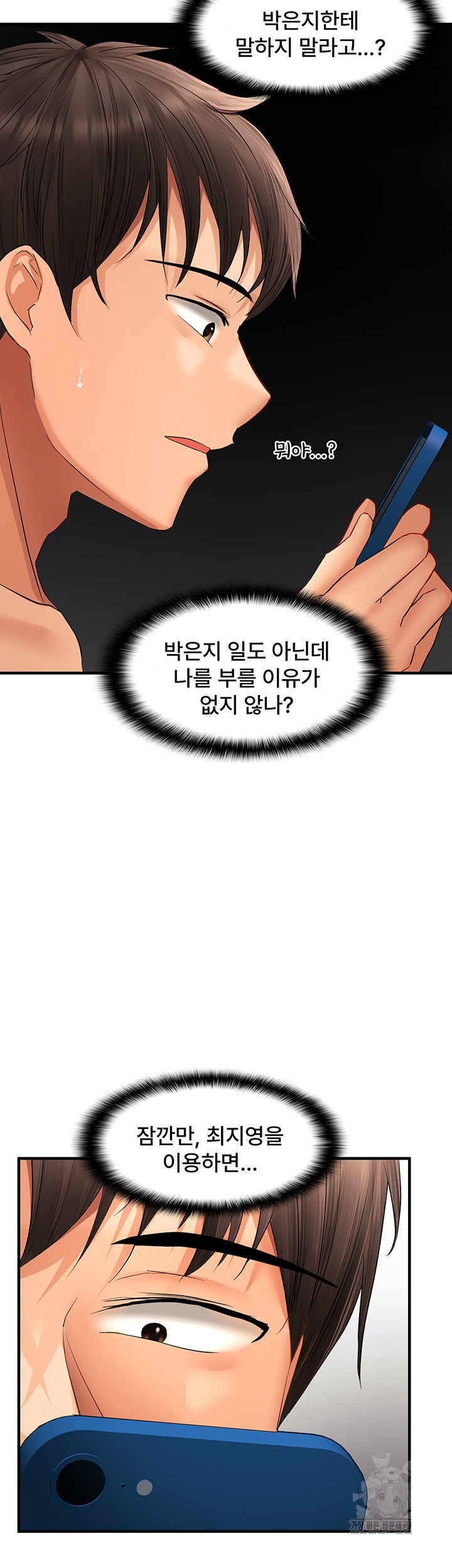 Disciplining the Top Delinquent Bitch Through a Random Chatting App Raw Chapter 21 image 6