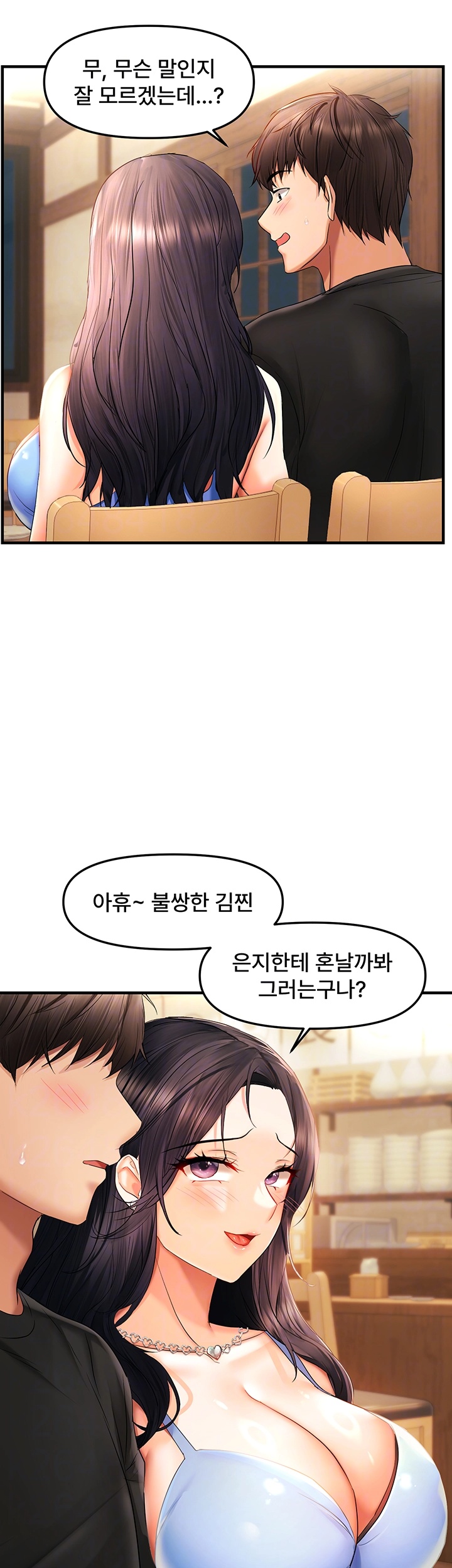 Disciplining the Top Delinquent Bitch Through a Random Chatting App Raw Chapter 22 image 13