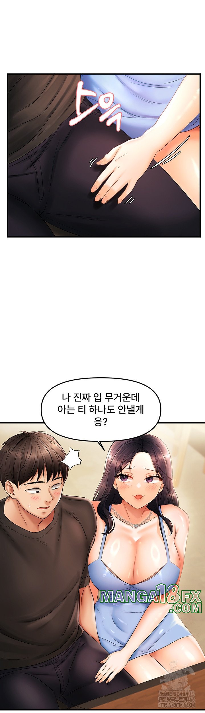 Disciplining the Top Delinquent Bitch Through a Random Chatting App Raw Chapter 22 image 15