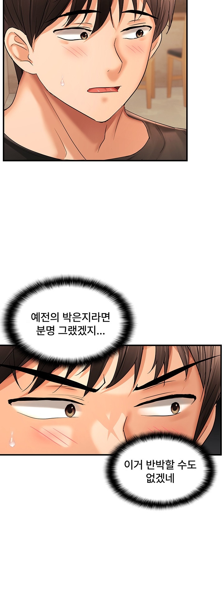 Disciplining the Top Delinquent Bitch Through a Random Chatting App Raw Chapter 22 image 20