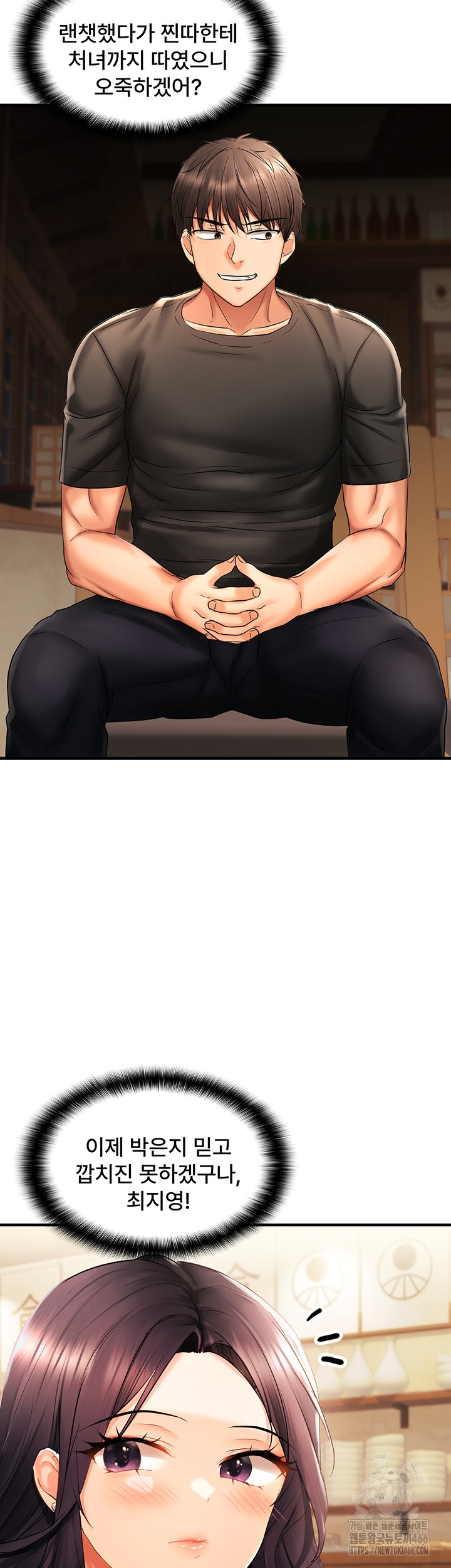 Disciplining the Top Delinquent Bitch Through a Random Chatting App Raw Chapter 22 image 26