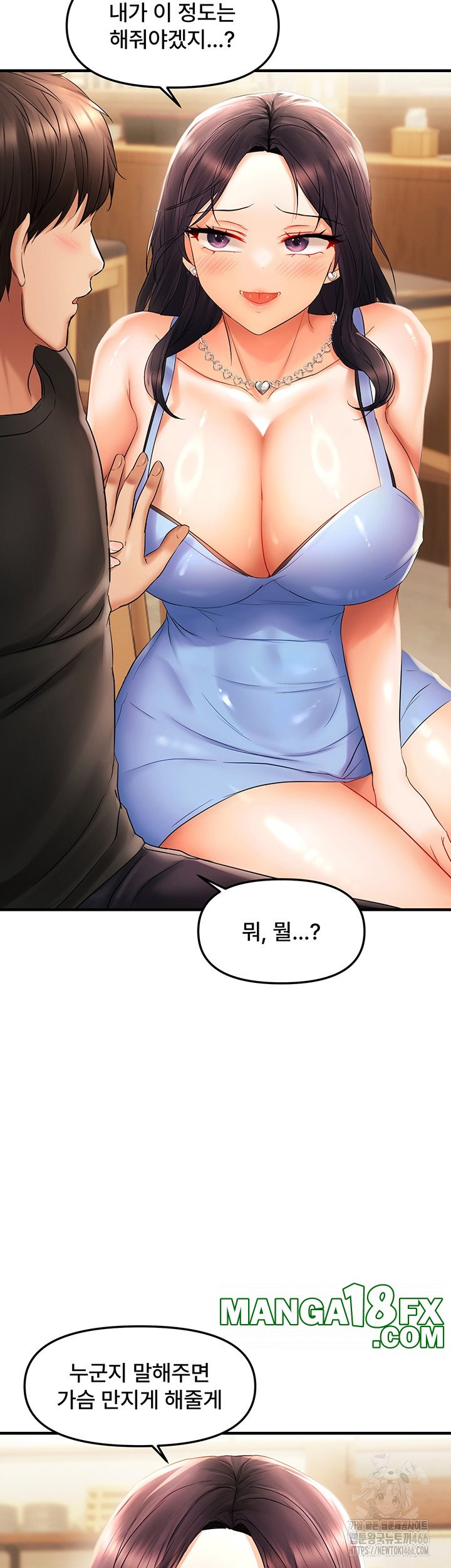 Disciplining the Top Delinquent Bitch Through a Random Chatting App Raw Chapter 22 image 37