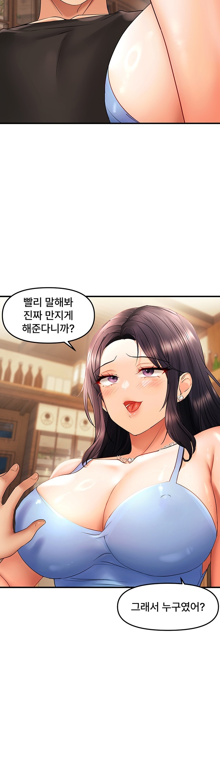 Disciplining the Top Delinquent Bitch Through a Random Chatting App Raw Chapter 22 image 39