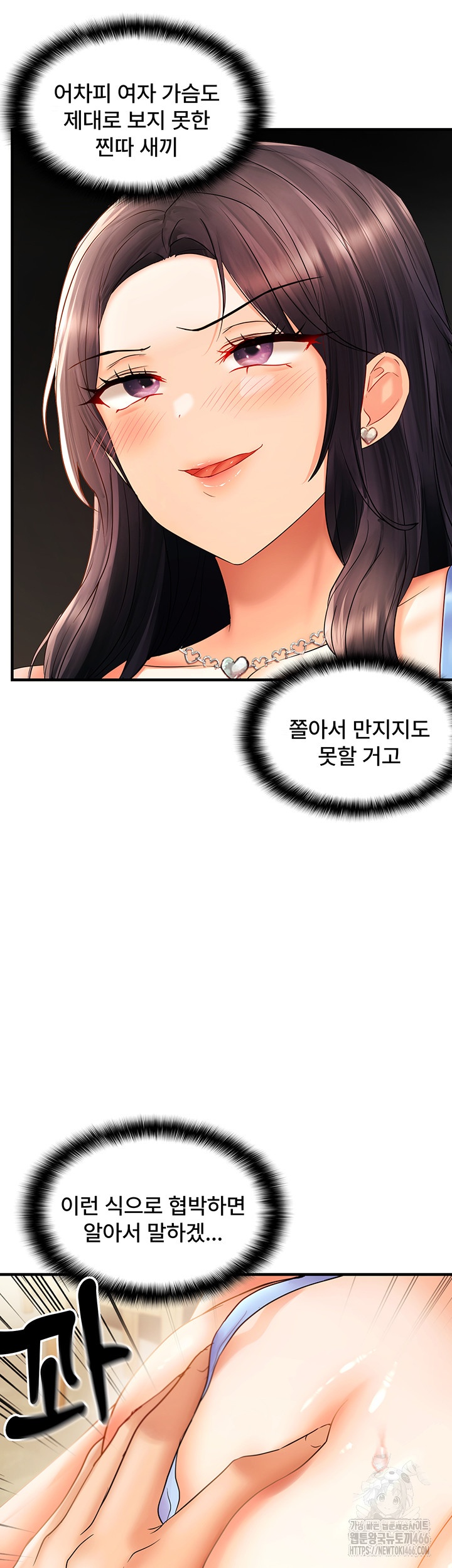 Disciplining the Top Delinquent Bitch Through a Random Chatting App Raw Chapter 22 image 40
