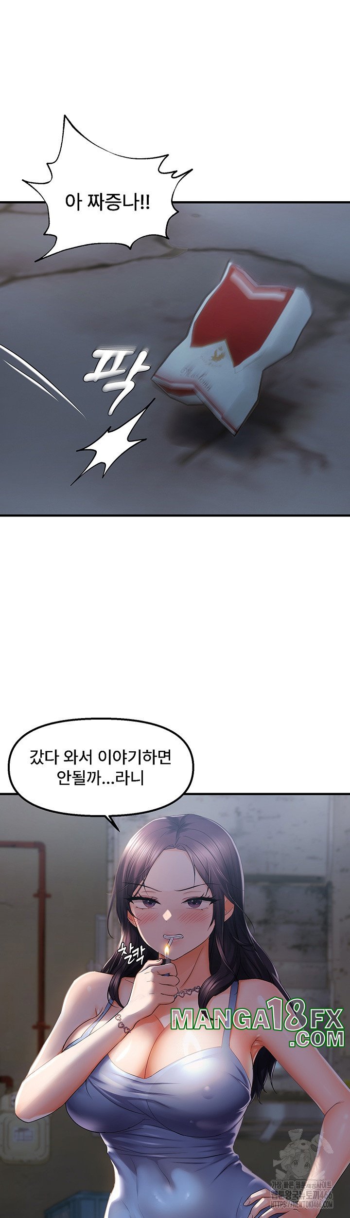 Disciplining the Top Delinquent Bitch Through a Random Chatting App Raw Chapter 23 image 14