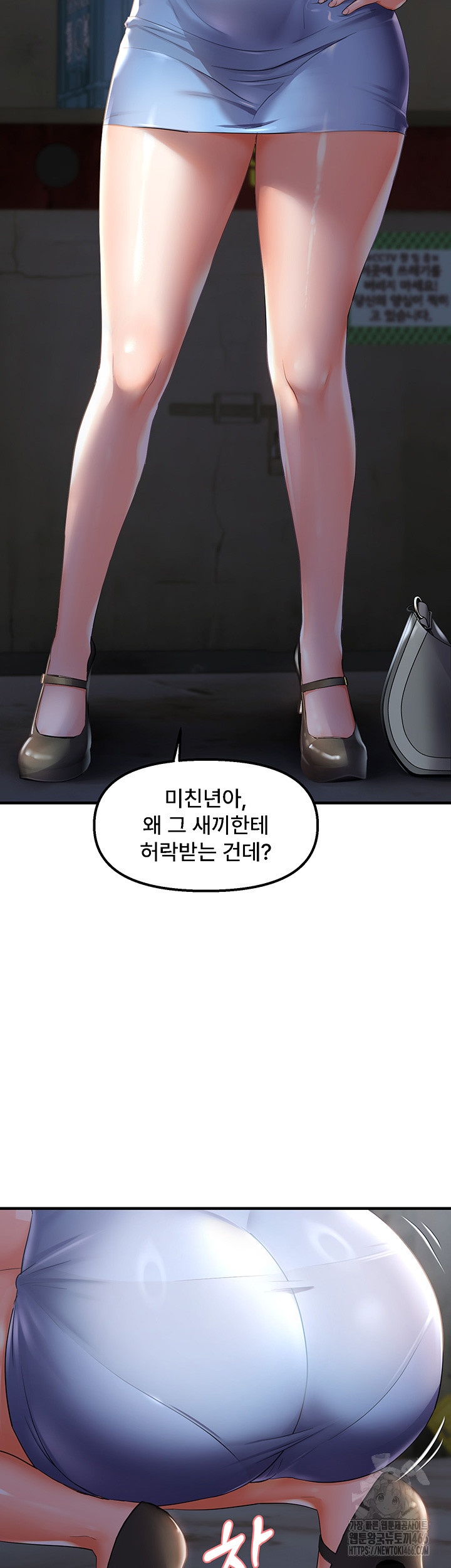 Disciplining the Top Delinquent Bitch Through a Random Chatting App Raw Chapter 23 image 15