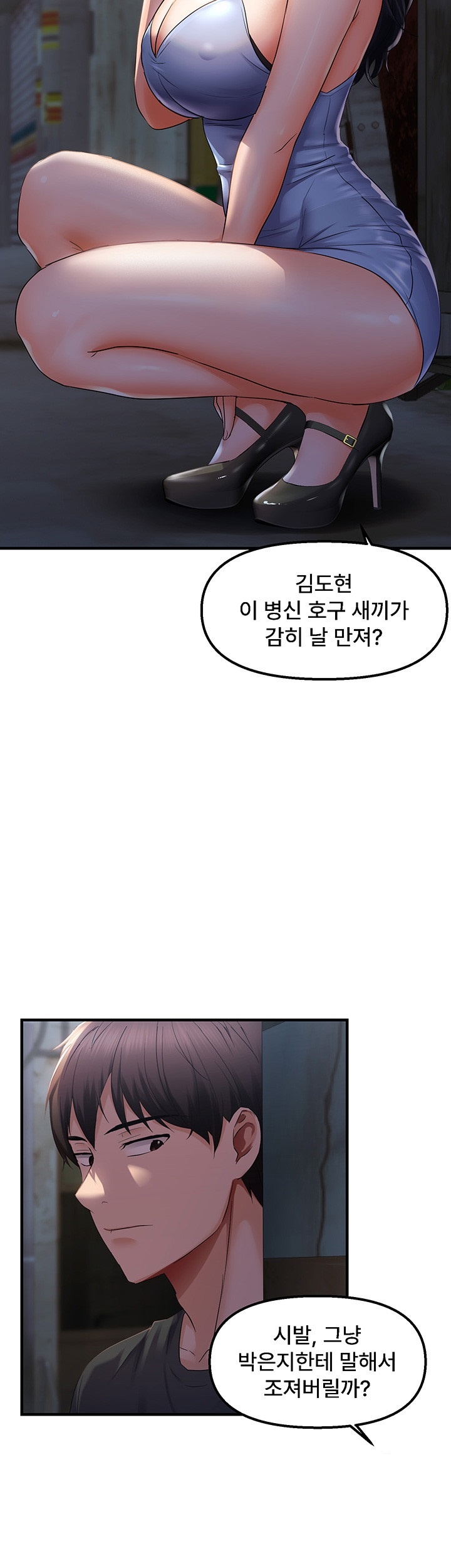 Disciplining the Top Delinquent Bitch Through a Random Chatting App Raw Chapter 23 image 17