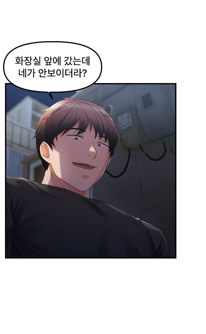 Disciplining the Top Delinquent Bitch Through a Random Chatting App Raw Chapter 23 image 19