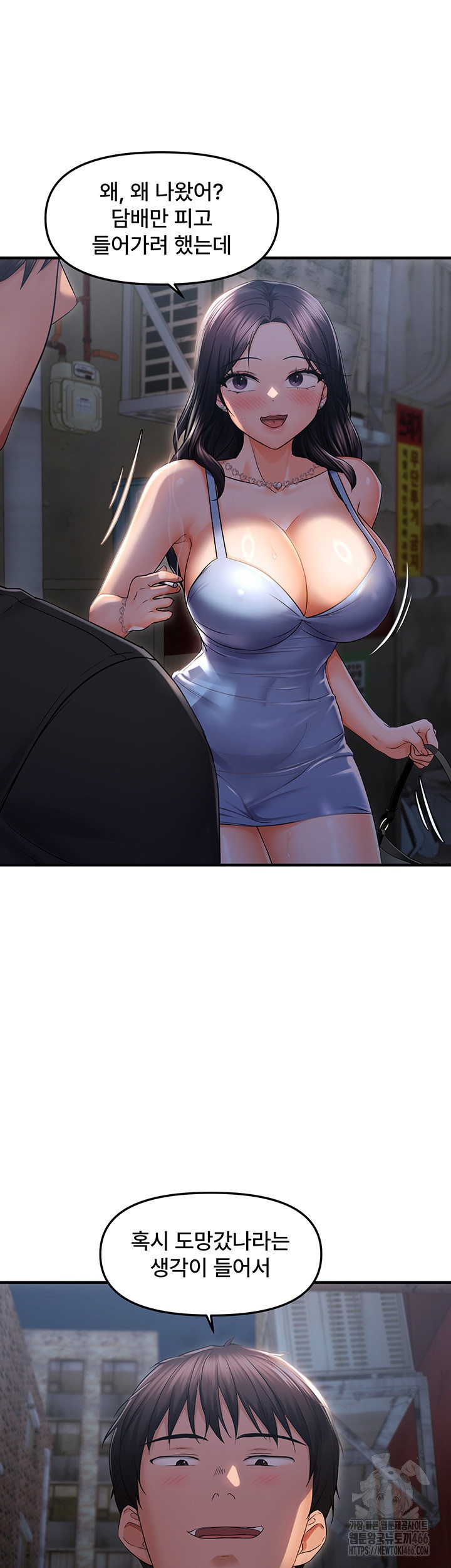 Disciplining the Top Delinquent Bitch Through a Random Chatting App Raw Chapter 23 image 20