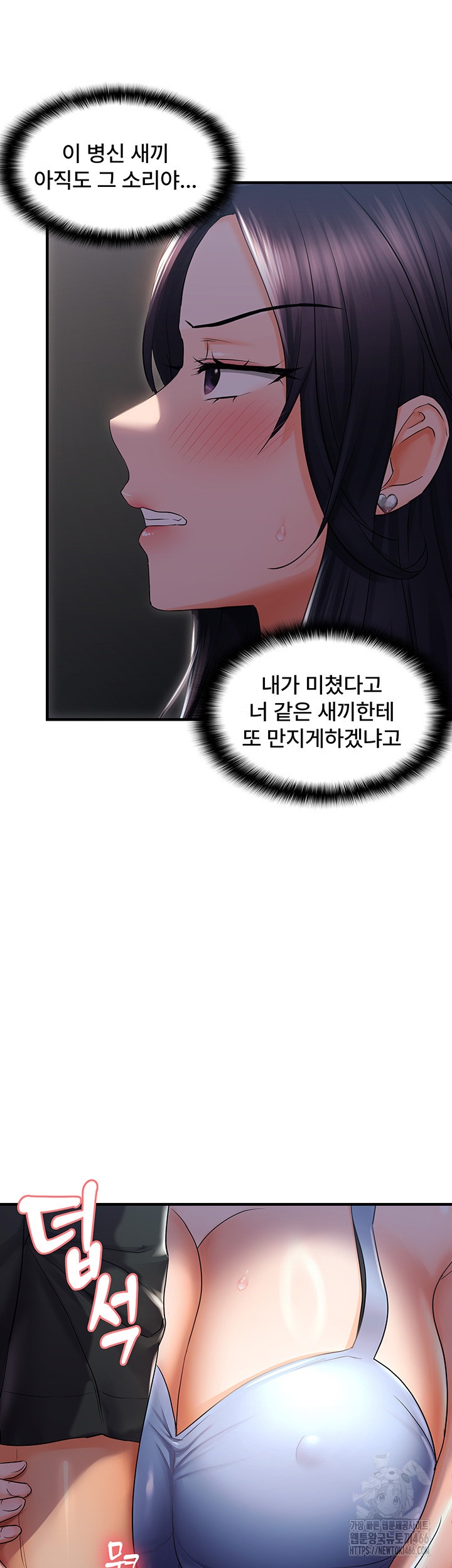 Disciplining the Top Delinquent Bitch Through a Random Chatting App Raw Chapter 23 image 23