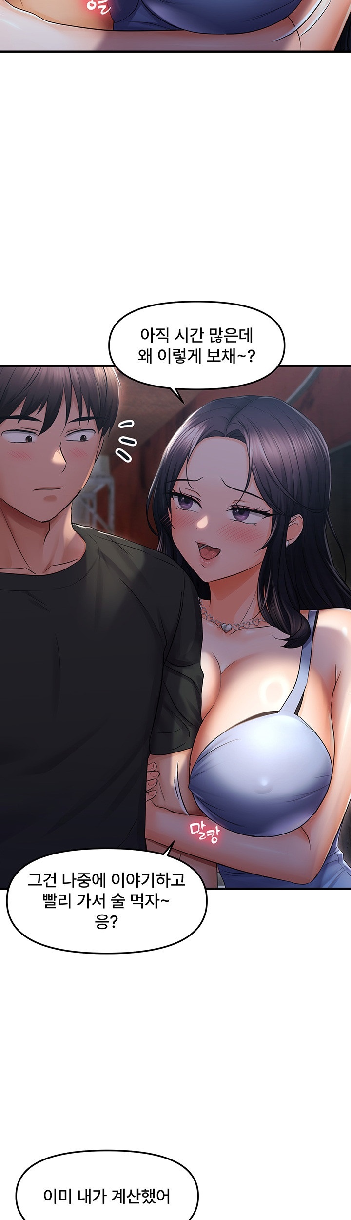 Disciplining the Top Delinquent Bitch Through a Random Chatting App Raw Chapter 23 image 24