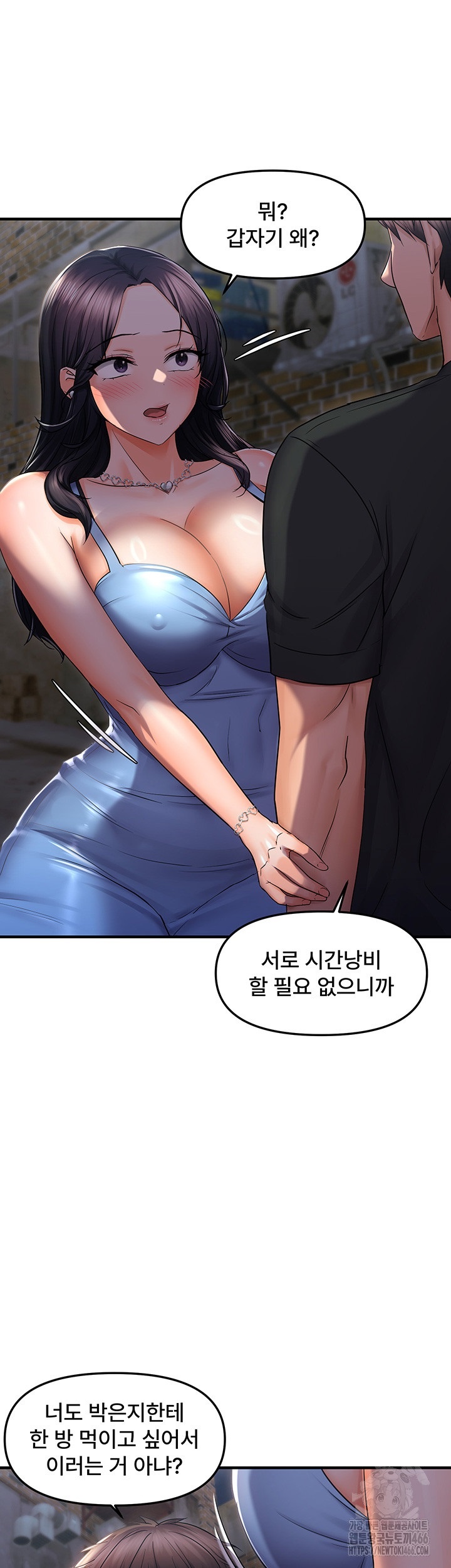 Disciplining the Top Delinquent Bitch Through a Random Chatting App Raw Chapter 23 image 26