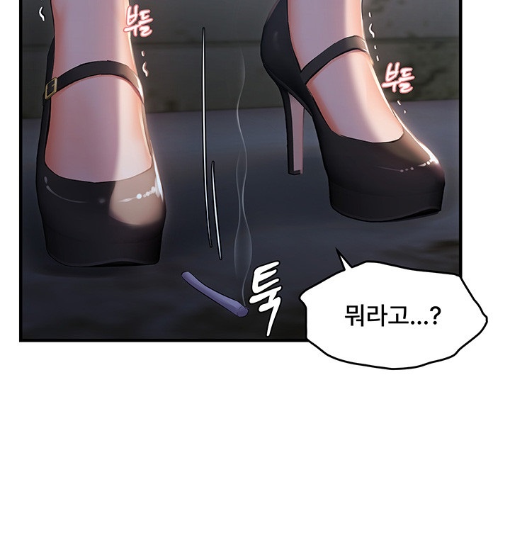 Disciplining the Top Delinquent Bitch Through a Random Chatting App Raw Chapter 23 image 31