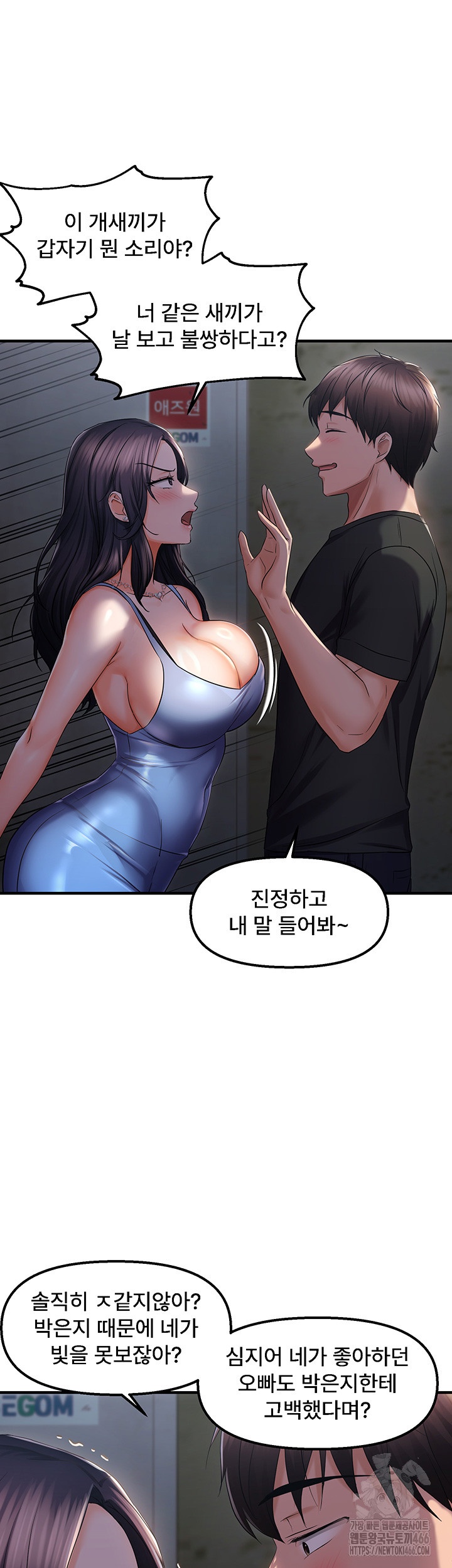 Disciplining the Top Delinquent Bitch Through a Random Chatting App Raw Chapter 23 image 32