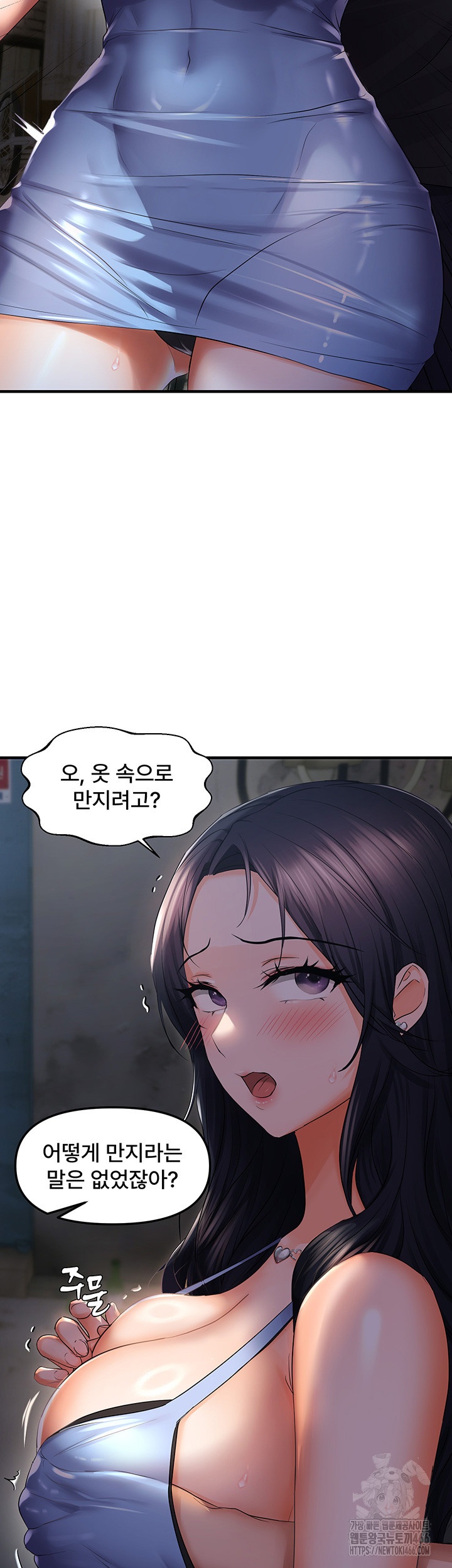 Disciplining the Top Delinquent Bitch Through a Random Chatting App Raw Chapter 23 image 39