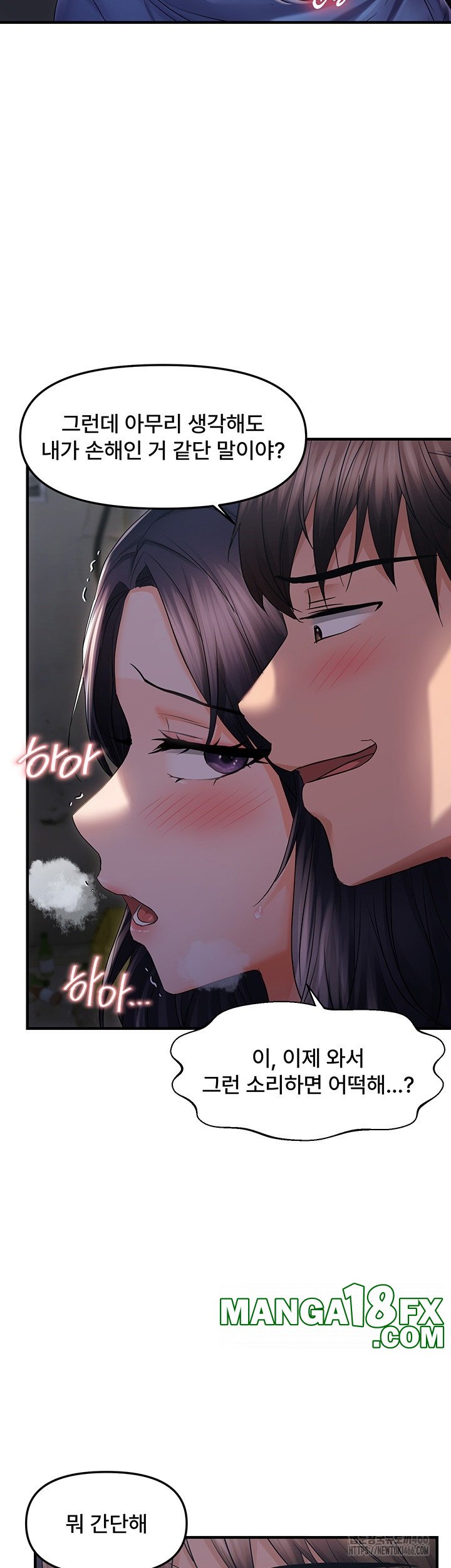 Disciplining the Top Delinquent Bitch Through a Random Chatting App Raw Chapter 23 image 42