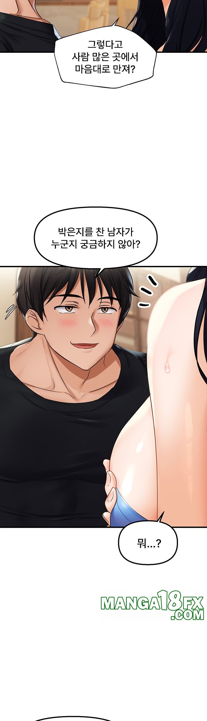Disciplining the Top Delinquent Bitch Through a Random Chatting App Raw Chapter 23 image 6