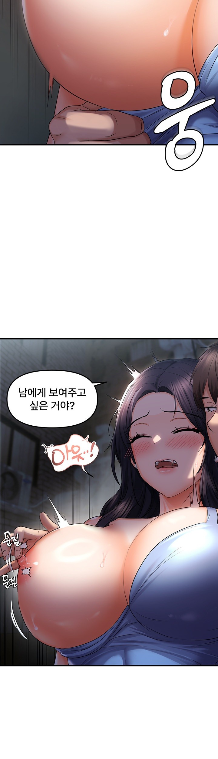 Disciplining the Top Delinquent Bitch Through a Random Chatting App Raw Chapter 24 image 10