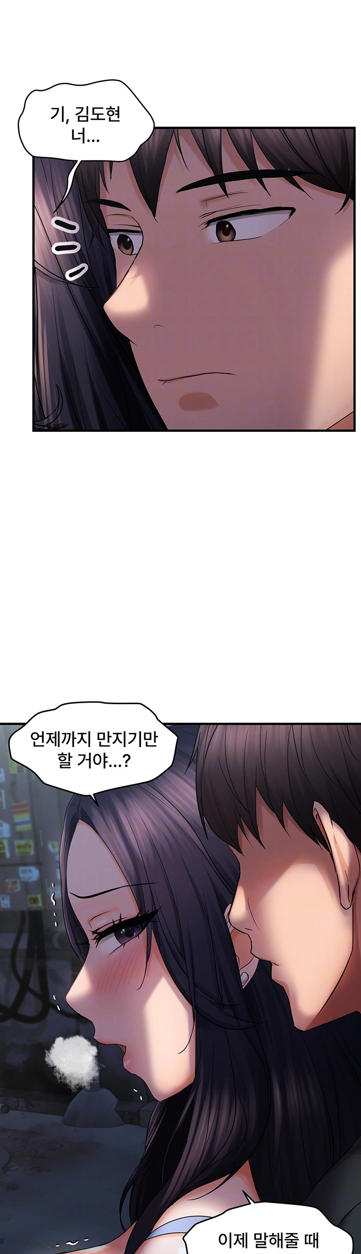 Disciplining the Top Delinquent Bitch Through a Random Chatting App Raw Chapter 24 image 13