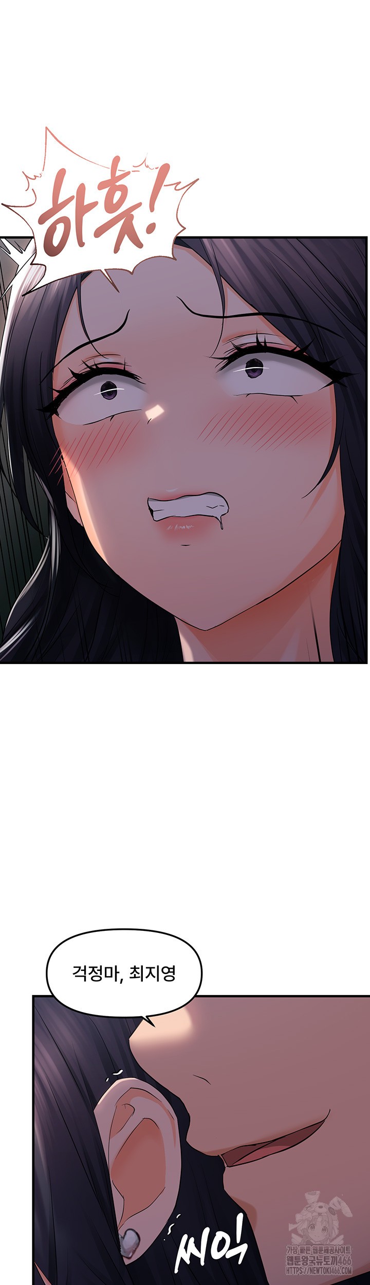 Disciplining the Top Delinquent Bitch Through a Random Chatting App Raw Chapter 24 image 15