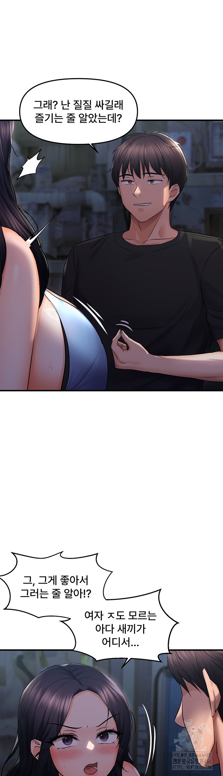 Disciplining the Top Delinquent Bitch Through a Random Chatting App Raw Chapter 24 image 21