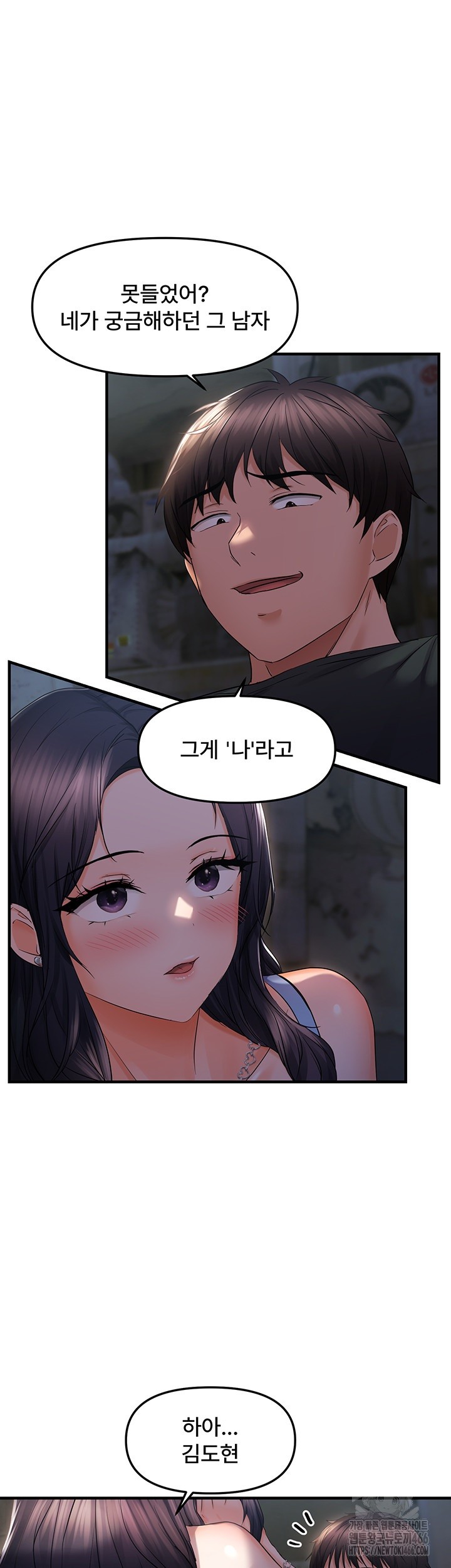 Disciplining the Top Delinquent Bitch Through a Random Chatting App Raw Chapter 24 image 24