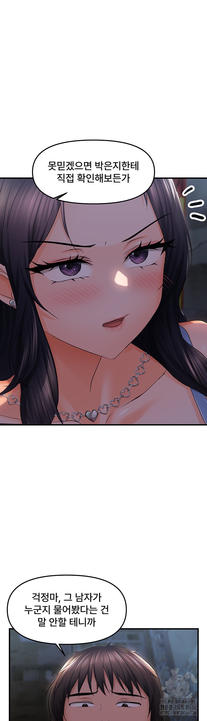 Disciplining the Top Delinquent Bitch Through a Random Chatting App Raw Chapter 24 image 29