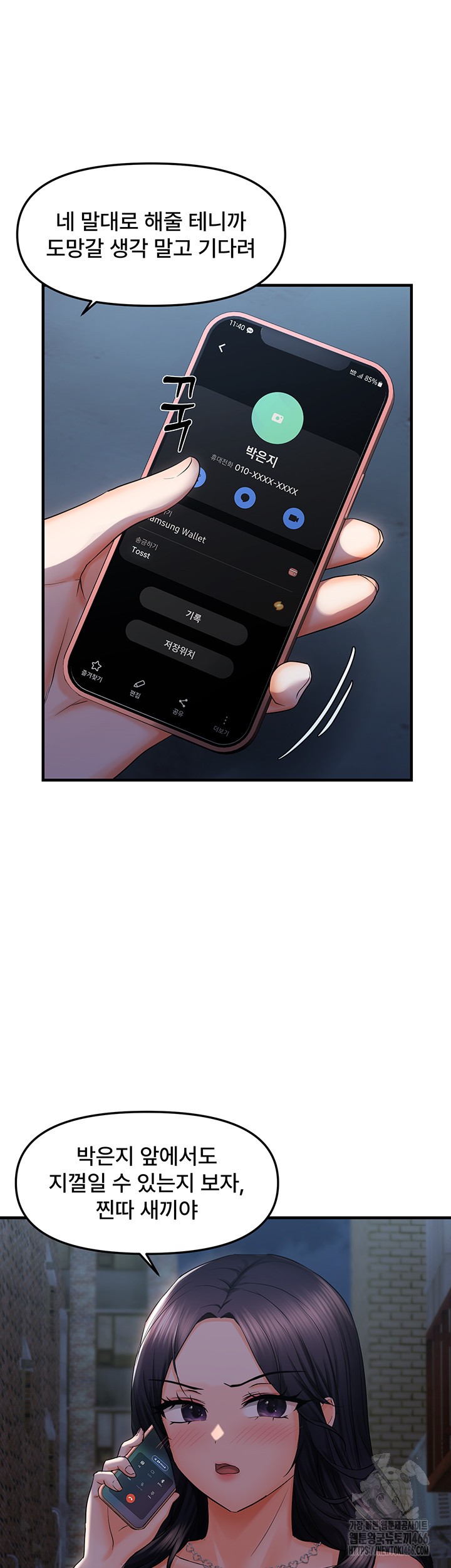 Disciplining the Top Delinquent Bitch Through a Random Chatting App Raw Chapter 24 image 33